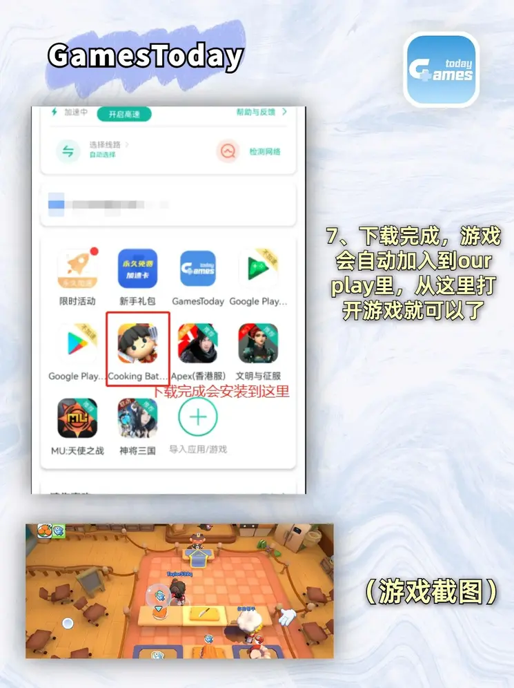 爱玩彩软件截图3